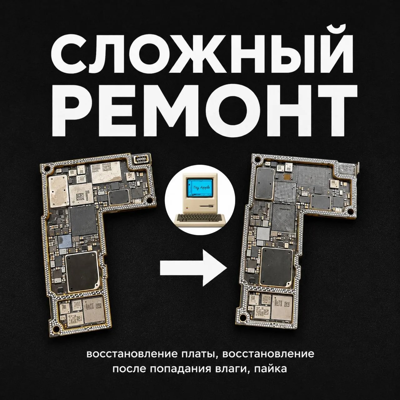 Пайка и восстановление платы — до и после